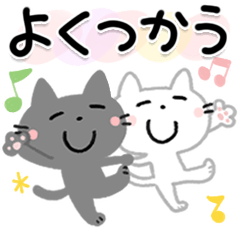 かわいい猫ちゃん♡よくつかう