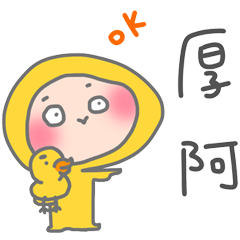 Useful Taiwanese stickers _B