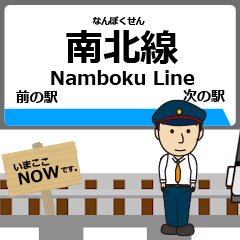 Namboku Line Sendai Subway Animated