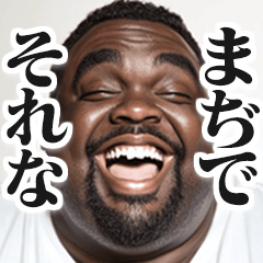 明るくギャル黒人