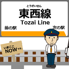 Tozai Line Sendai Subway Animated Train