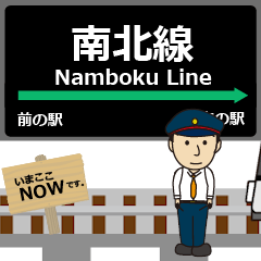 Namboku Line Sapporo Subway Animated