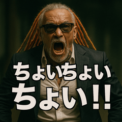 Dread Grandpa.