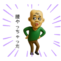 へんな人たちスタンプ