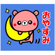 Usable from usual! Bear stamp!