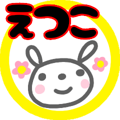 name sticker etsuko usagi
