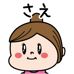 Sae Name of the Palipi