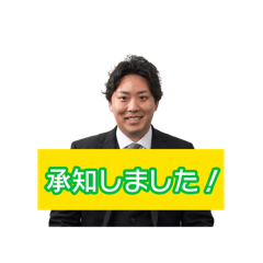 久保田健治の敬語スタンプ