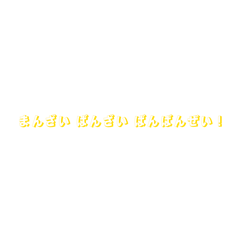 Japanese Long Live Color Sticker