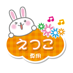 Cute Rabbit Conversation for Etsuko