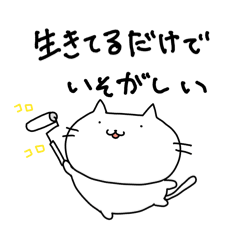 勝手に生きてるねこみみくん