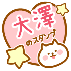 Name -Cat-Oosawa2