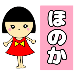 name sticker Honoka