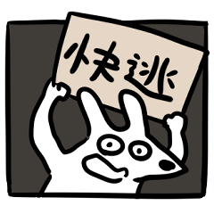 快樂汪汪們6
