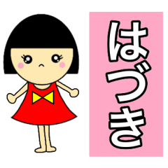 name sticker Haduki