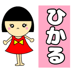 name sticker Hikaru