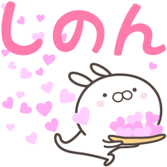 For you, SHINON