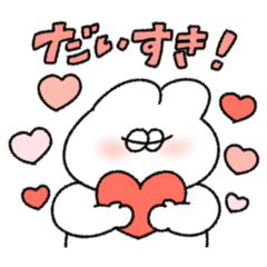 愛が止まらない無気力動物（うさぎ）