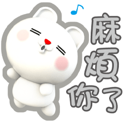 ☆可愛白兔常用貼☆