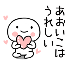 aoiko Sticker00003