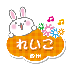 Cute Rabbit Conversation for Reiko