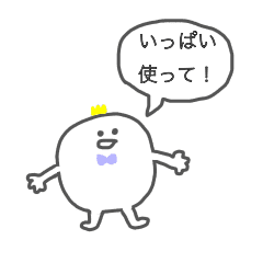 使える 丸いもの達 Line スタンプ Line Store