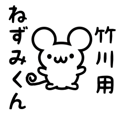 Cute Mouse sticker for takekawa Kanji