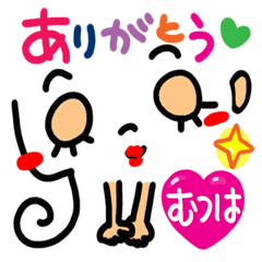 【名前】むつは が使えるスタンプ。