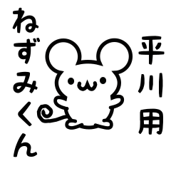 Cute Mouse sticker for hirakawa Kanji