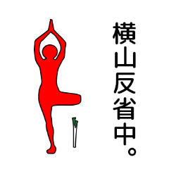 Yoga, negi and yokoyama