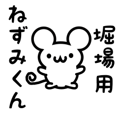 Cute Mouse sticker for horiba Kanji