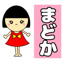 name sticker Madoka