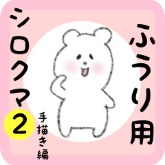 white bear sticker2 for fuuri