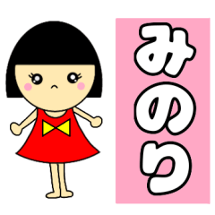 name sticker Minori.