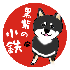 shibainu kotetsu Sticker