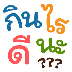 Pick your favourite food.