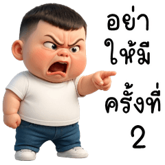 โชคดี จอมซ่าส์