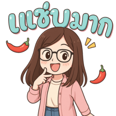 คำพูดง่ายๆ ใช้ทุกวัน