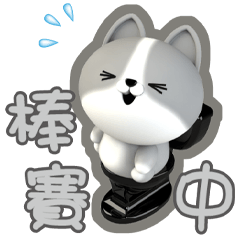 ☆可愛米亞常用貼☆