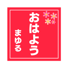 Japanese name 2 -MAYURU-