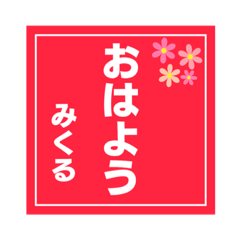 Japanese name 2 -MIKURU-