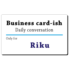 Business card-ish, only for [Riku]