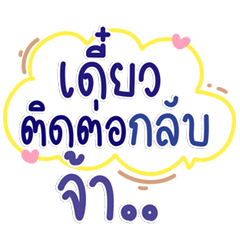 แชทงานลายมือคิวท์ สวยสุภาพ