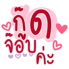 คำฮิตคุยงาน คิวท์แบบมือโปร