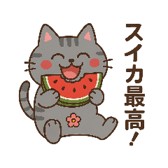 夏のサバニャンスタンプ