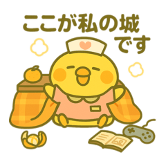 ゆるっとたまナス こたつでごろごろ編