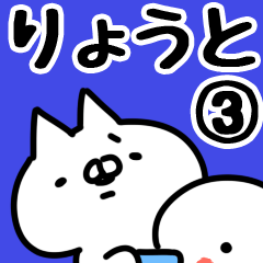 The Ryoto3.