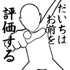 DAICHI xx