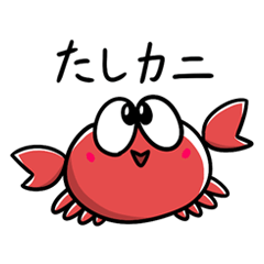 My Crab Sticker