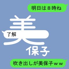 Fukidashi Sticker for Mihoko 1